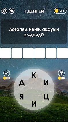 Қазақша Кроссворд — Сұрақтар - Screenshot 4