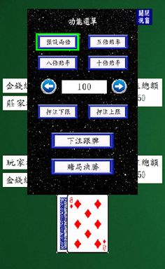 Blackjack - Screenshot 3