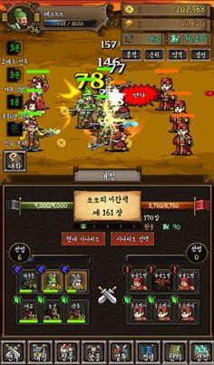 삼국지 키우기 - 방치형 RPG - Screenshot 2