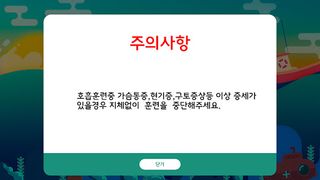 [HUWANT]다이빙(DIVING) - Screenshot 3