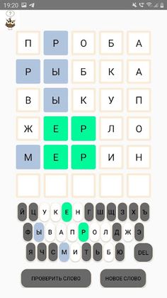 Полислов - Screenshot 1