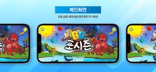 BB 포시즌 - Screenshot 2