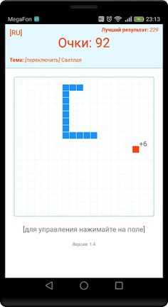 Snake - Screenshot 2