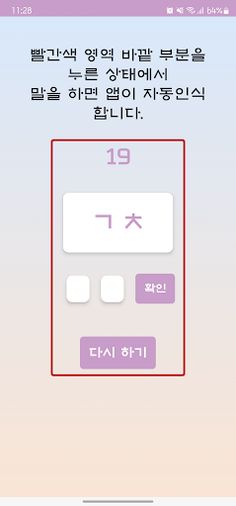 훈민정음 (초성놀이, 미니게임) - Screenshot 1
