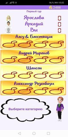 Угадай мелодию KIWI - Screenshot 2