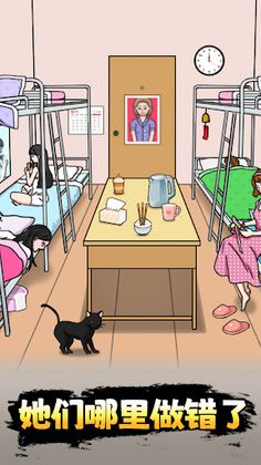 Rule Oddity Master - Screenshot 3