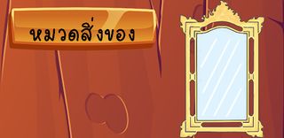 Royal words puzzle game - Screenshot 1