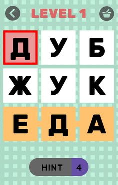 Филворды. Найди все слова. - Screenshot 1