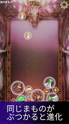 Mamono Game - Screenshot 2