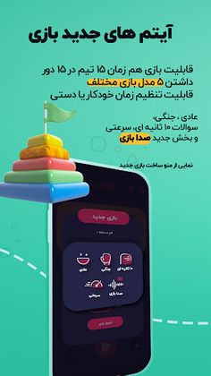 ادا بازی | پانتومیم - Screenshot 2