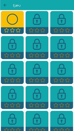 لعبة اسئلة واجوبة ثقافية عامة  - Screenshot 2