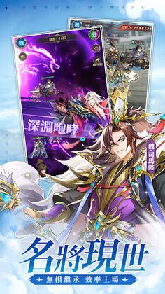 Sanguo Doki - Screenshot 2