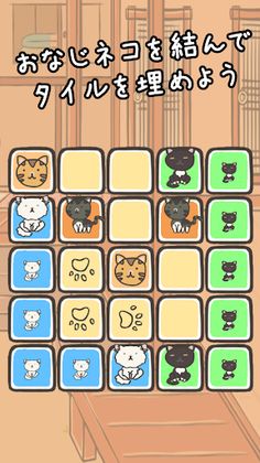 Cat Ties - puzzle game - Screenshot 2