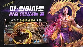 카르마M - Screenshot 3