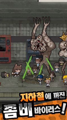 지하철 좀비: 방치형 RPG - Screenshot 3