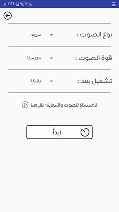 مقلب الفسوة - Screenshot 3