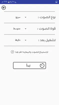 مقلب الفسوة - Screenshot 3