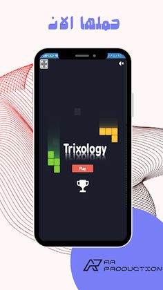 Trixology - Screenshot 1