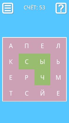 1000 Филвордов - Screenshot 4