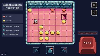 CommanDungeon - Screenshot 1