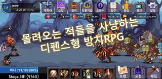 마법검사 키우기 : 방치형RPG - Screenshot 2