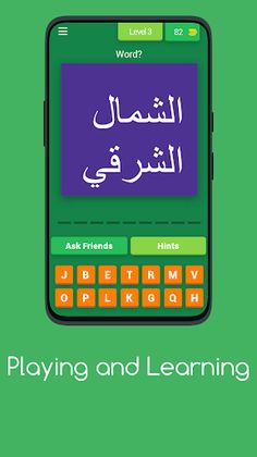 إلعب و تعلم اللغة الإنجليزية - Screenshot 4