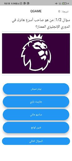 Qgame - Screenshot 2