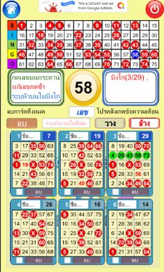 HouseBingo2 - Screenshot 4