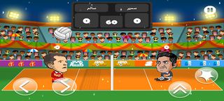 كرة الطائرة - IFMIS - Screenshot 1