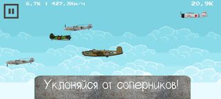 Whistle of wings - Screenshot 3