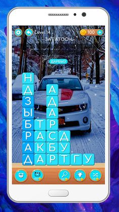 Сөз табуу игра на Кыргызском - Screenshot 3