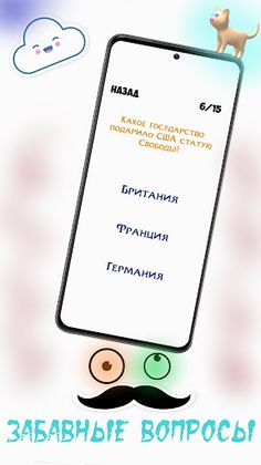 Викторина - Проверь себя - Screenshot 4