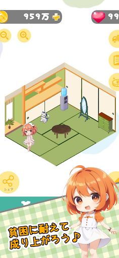 P♡Room - Screenshot 1