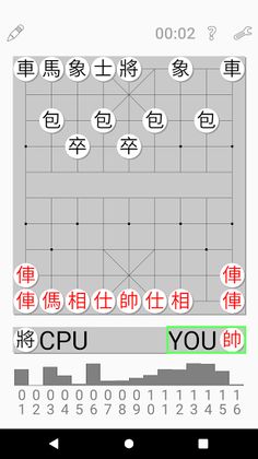Chinese Chess Game：Thousands A - Screenshot 3