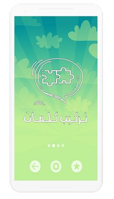 learn and play - Screenshot 2