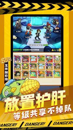 Plants Defense - Zombie War - Screenshot 2