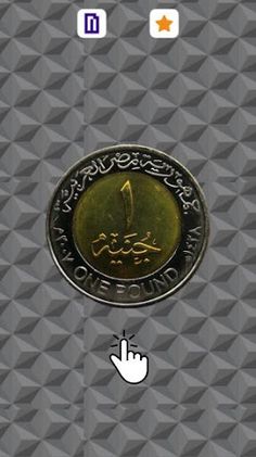 لعبة ملك وكتابة - Screenshot 2