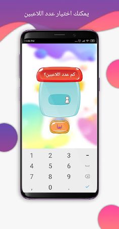 لعبة حقيقة أم جرأة - جلسة تحدي - Screenshot 2