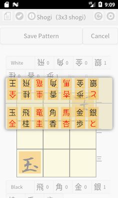 33 Shogi - Screenshot 2