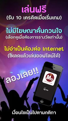 ทายชื่อเพลงจากไอคอน Icon Music - Screenshot 4