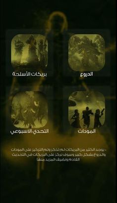 دستني بالعربي - Screenshot 2
