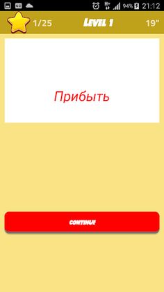 РУССКИЙ АНГЛИЙСКИЙ ЗАДАНИЕ - Screenshot 4