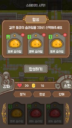 슬라임 아이슬랜드 - Screenshot 4