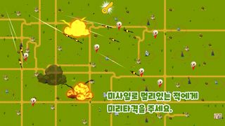 5남1녀 - Screenshot 3