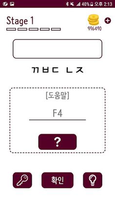 드라마 퀴즈 - Screenshot 4