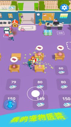 My Pet Hospital - Screenshot 1