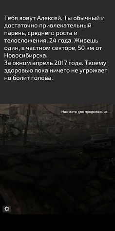 Конец Эпохи. Расширенная верси - Screenshot 2