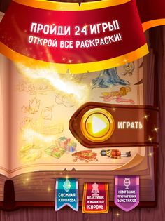 Зимние сказки 3D - Screenshot 2