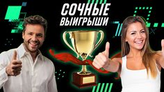 Ставки на спорт - Screenshot 4