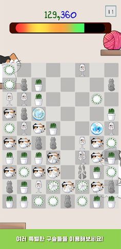 슬랩팡! : 슬라이드 퍼즐 - Screenshot 3